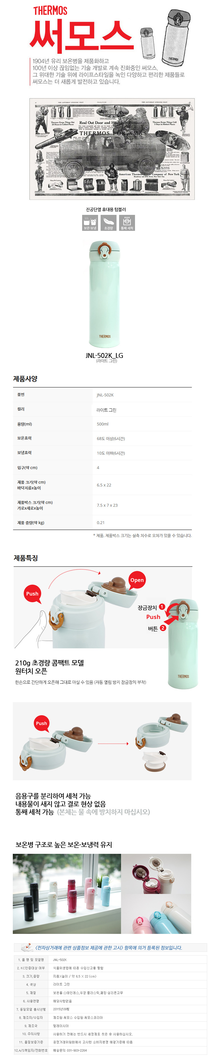 Thermos JNL-502K One-touch insulated cold bottle 5