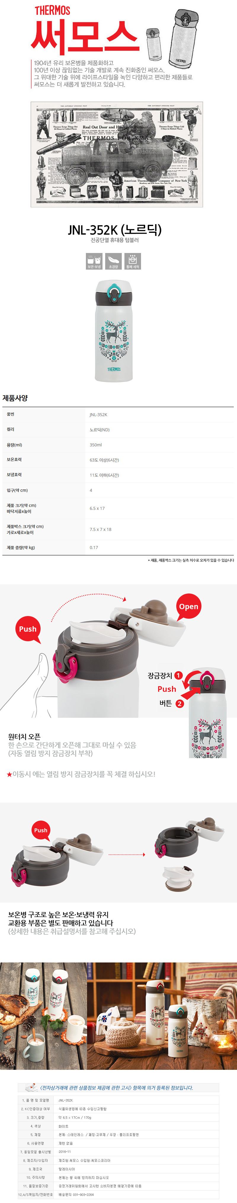 Thermos JNL-352K One-touch cold storage bottles 35