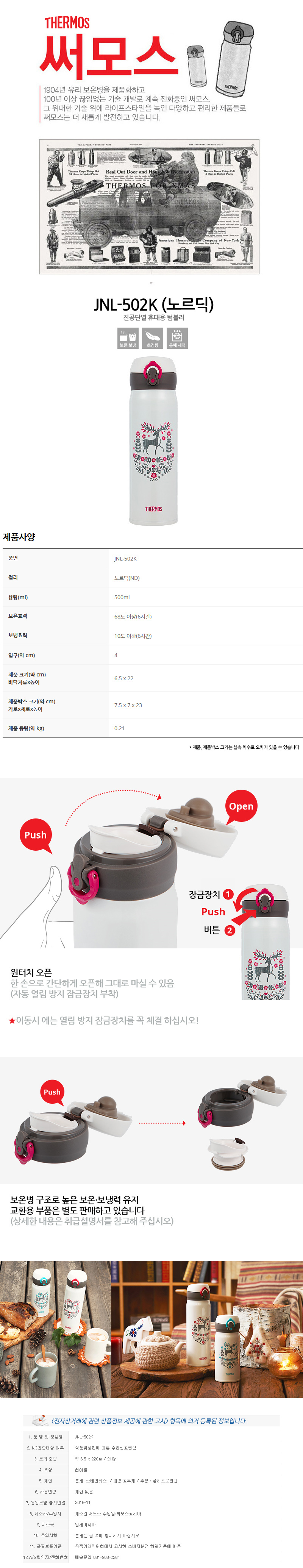 Thermos JNL-502K One-touch insulated cold bottle 5