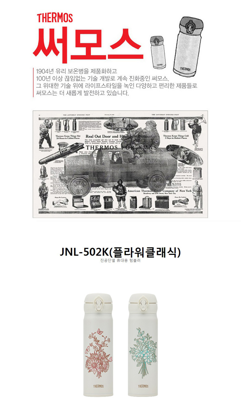 Thermos JNL-502K One-touch insulated cold bottle 5